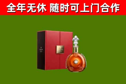 博尔塔拉烟酒回收路易十三洋酒.jpg