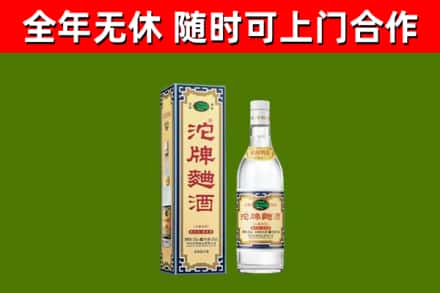 博尔塔拉回收沱牌曲酒