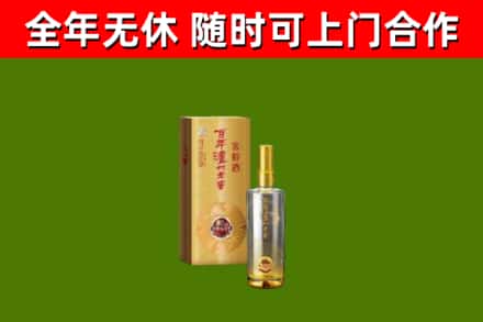 博尔塔拉回收泸州老窖